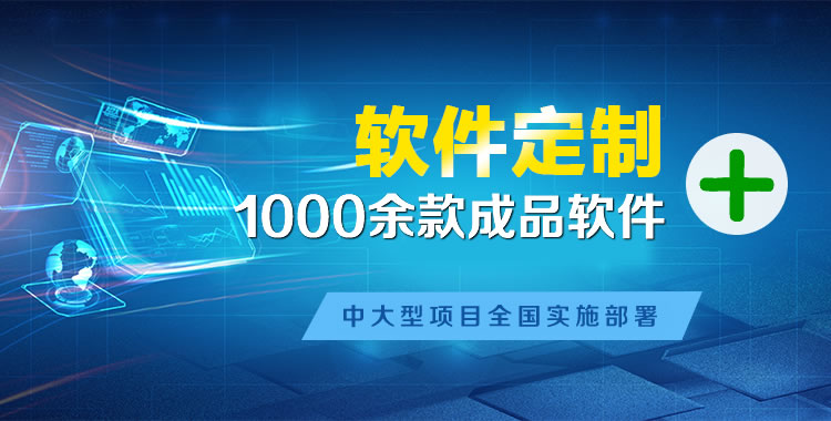 大祥管理系统软件软件开发